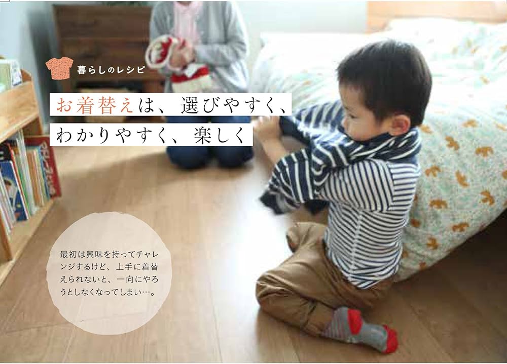 モンテッソーリの子育て : 0～6歳のいまをたのしむ : 子どもの自主性が育つ 0～6歳のいまをたのしむ モンテッソーリの子育て クーヨンBooks